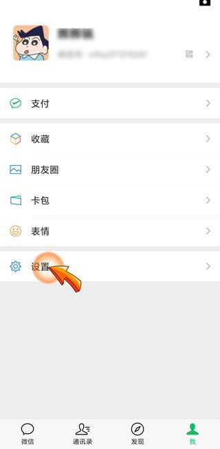 微信一登录显示空白因为什么