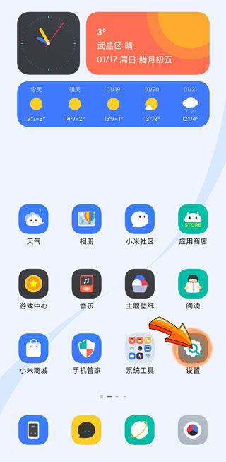 抖音怎么设置浅色模式