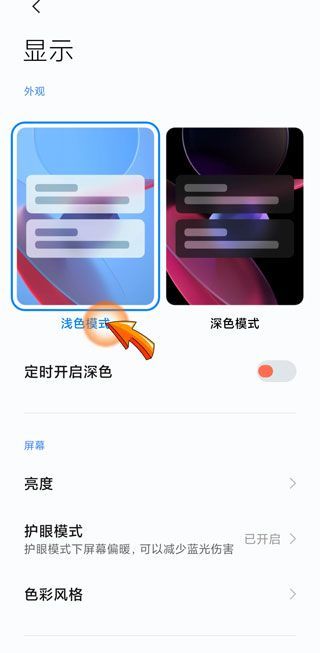 抖音怎么设置浅色模式