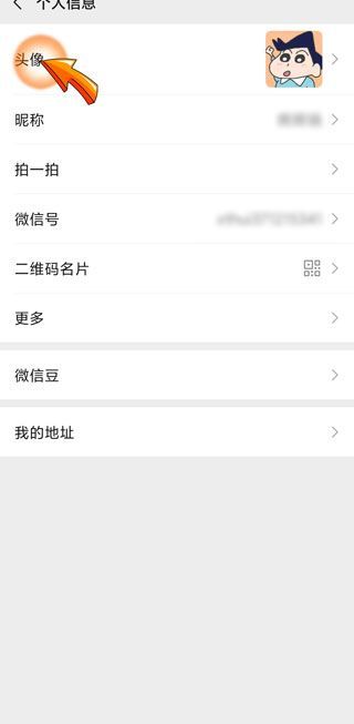 微信头像暂时无法查看怎么回事