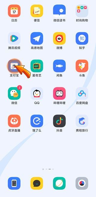 支付宝怎么查历史总资产