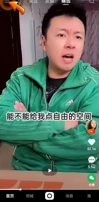 快手可以设置不让某人看吗