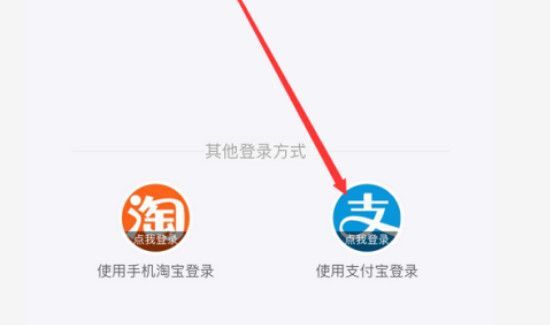 飞猪怎么绑定支付宝