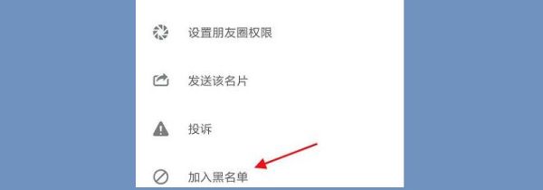 怎么隐藏微信好友