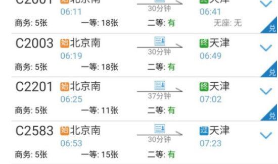 12306积分怎么兑换车票