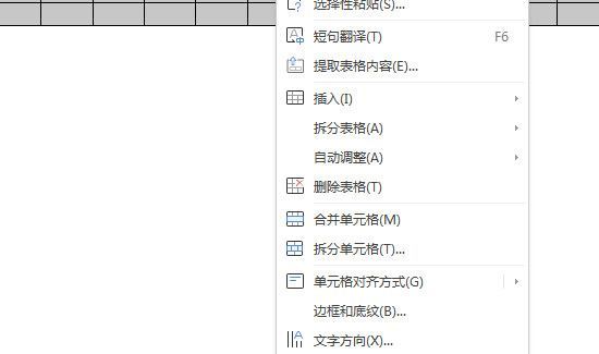 怎么设置表格外框线为1.5磅蓝色