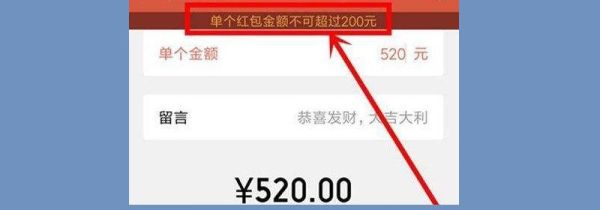 微信红包能发500元吗