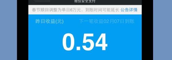 怎么解除微信零钱限制