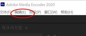 Media Encoder平行编码怎么使用