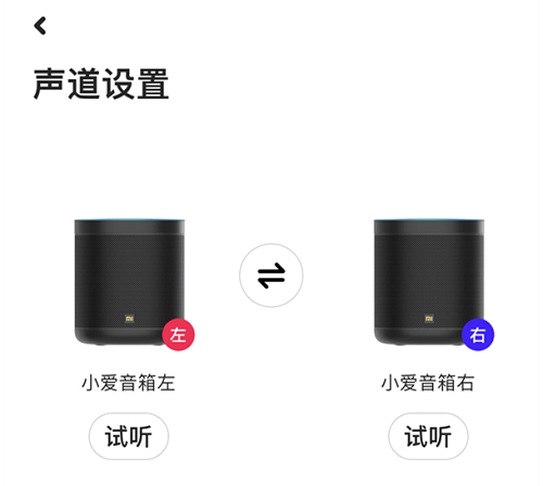 小米sound怎么组合立体音