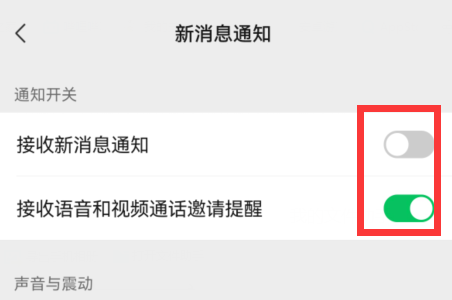 微信锁屏来电没有声音怎么办