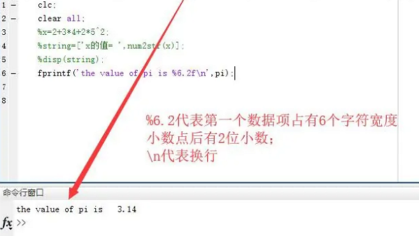 matlab如何显示输出结果