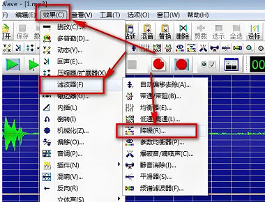 goldwave怎么去除音频中的噪音