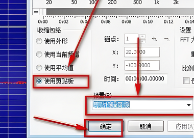 goldwave怎么去除音频中的噪音