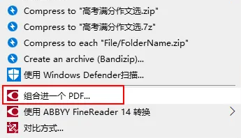 abbyy如何合并pdf