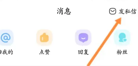 百度贴吧如何私信