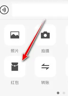 微信红包封面怎么换