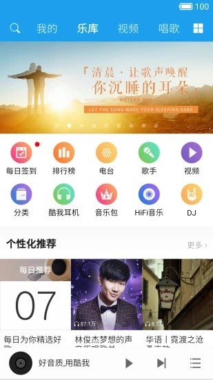 哪个软件可以免费下载歌曲