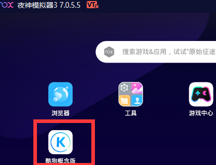 酷狗概念版pc端怎么下载