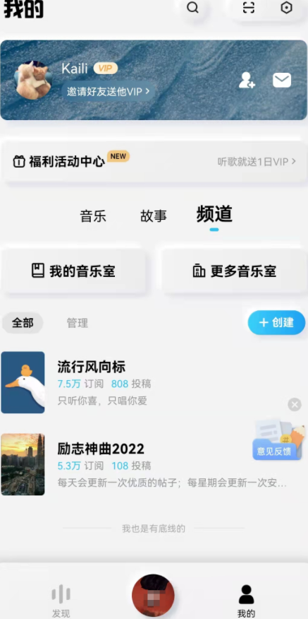 酷狗概念版听歌时长算到酷狗音乐里吗