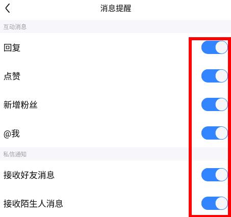 百度贴吧app没有消息提醒