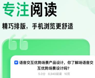 百度文库App怎么购买文档