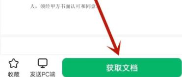 百度文库app怎么下载文档