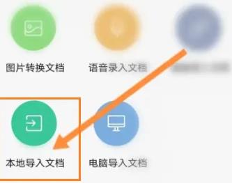 百度文库app怎么上传文档