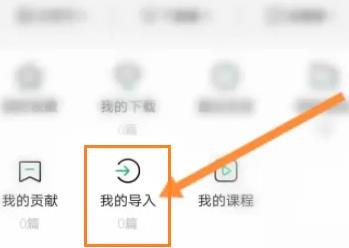 百度文库app怎么上传文档