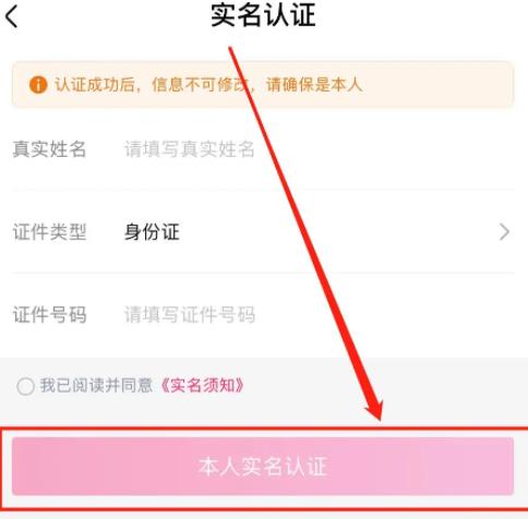 大麦app需要实名认证吗