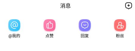 百度贴吧app有消息提示但是没有消息