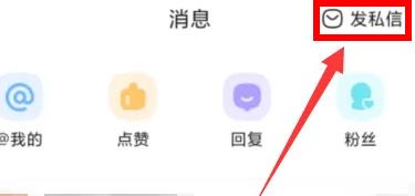 百度贴吧app如何私信