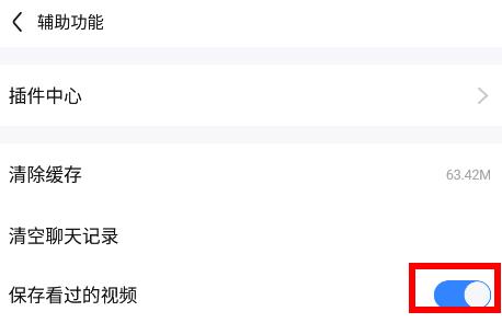 百度贴吧app保存看过的视频