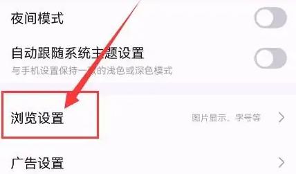 百度贴吧app关闭视频自动播放