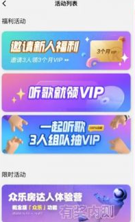 酷狗概念版为什么没有VIP了